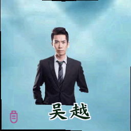 吴越